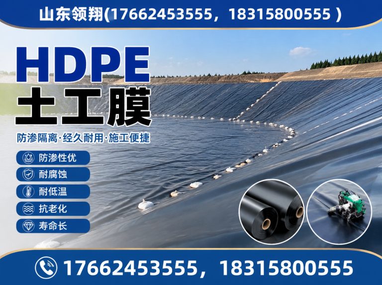 南昌HDPE土工膜展示图